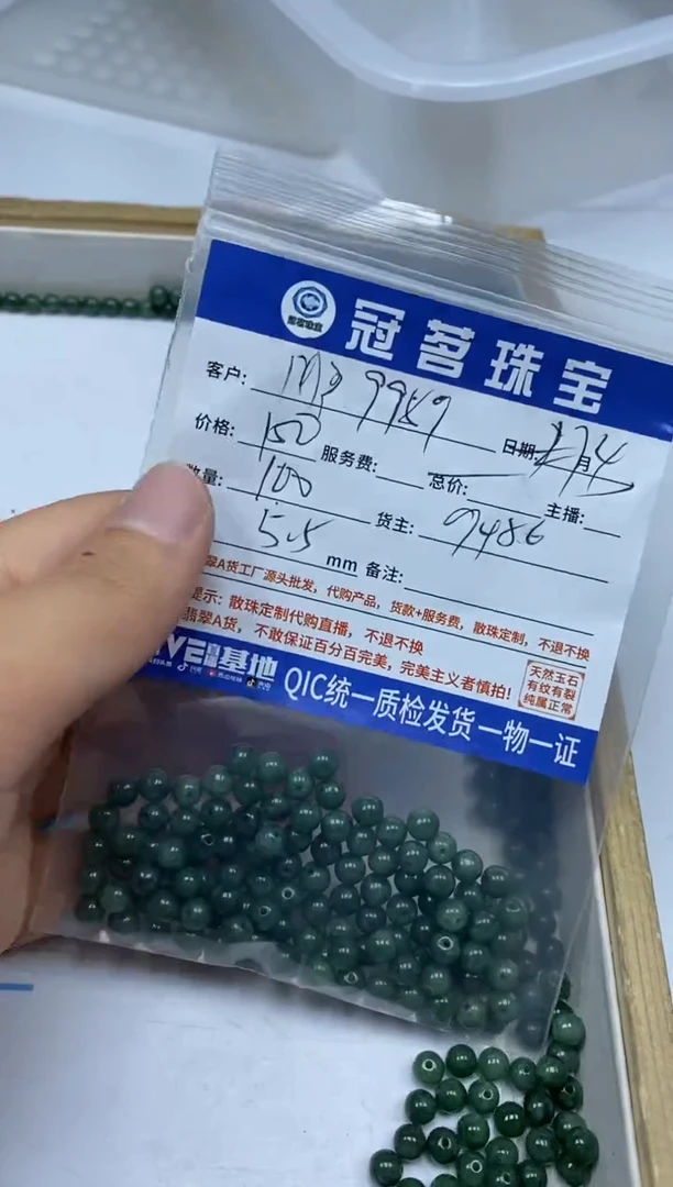 【闪购商品】翡翠手饰未镶嵌翡翠 菠菜绿散珠5.5mm