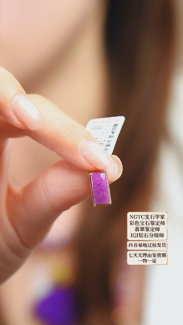 苏纪石（舒俱来）18K金镶嵌吊坠(不含链)22