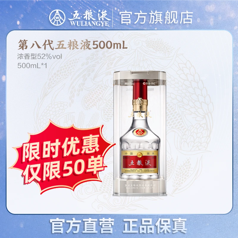 五粮液八代普五浓香型白酒单瓶装窖池传承52度500mL商务礼赠自饮