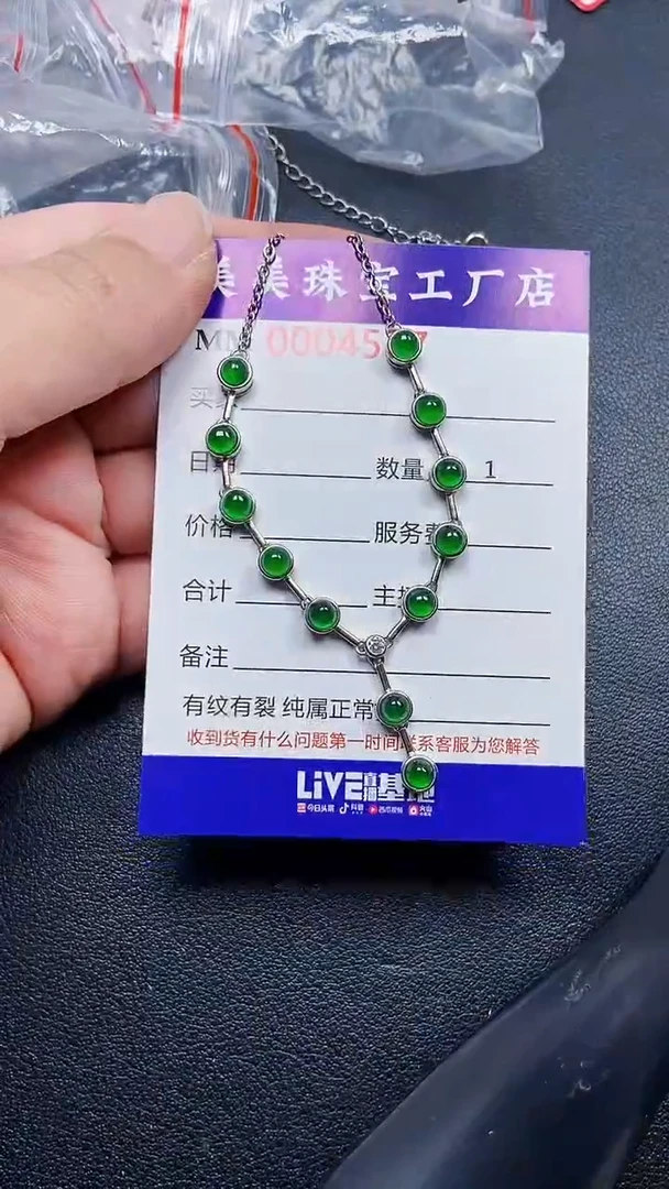 颈饰银S925镶嵌翡翠4577