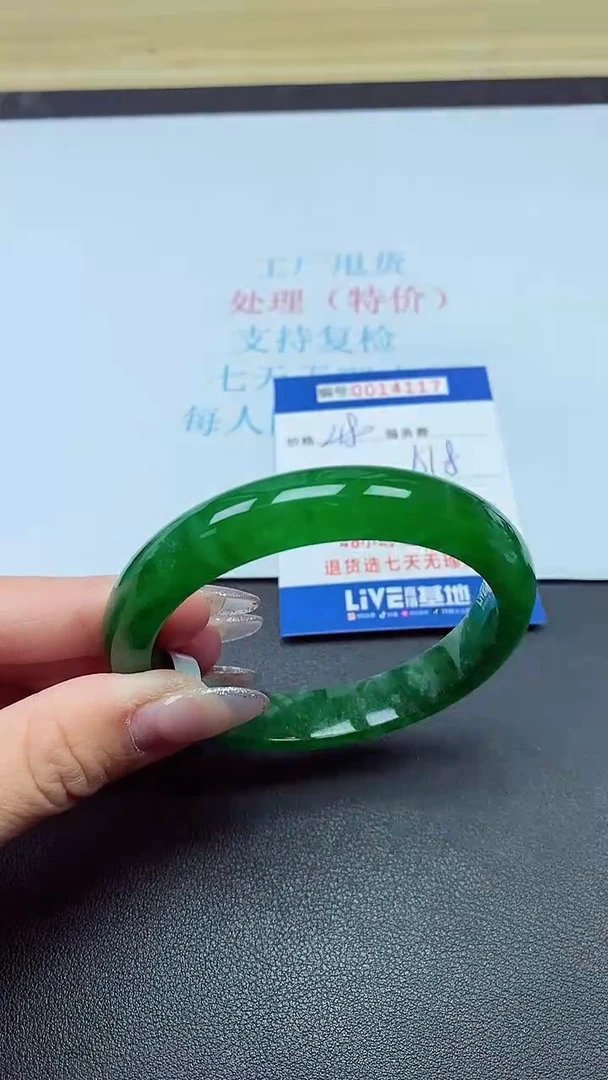 饰品以实物为准0014117