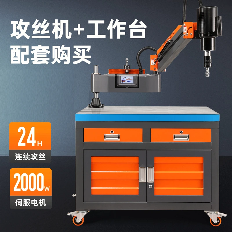 电动伺服攻丝机手持万向摇臂台式M24M32M16全自动智能数控攻牙机