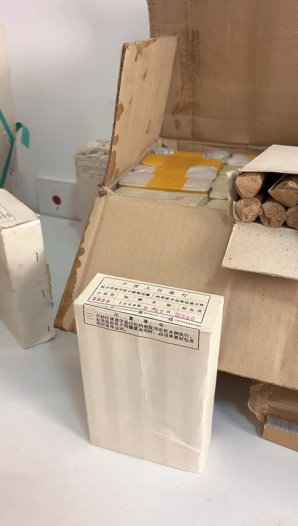整盒 法定货币原封原盒原厂封装 852