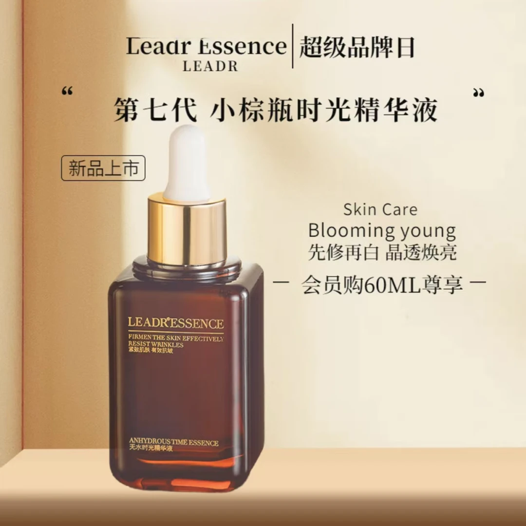 法国兰冠保小棕瓶补水精华液紧致抗皱抗衰老保湿嫩白改善暗沉正品