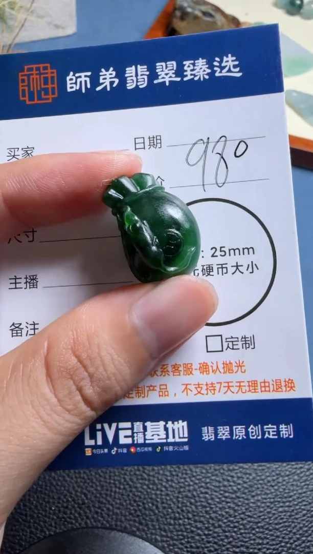 未镶嵌定制翡翠钱袋