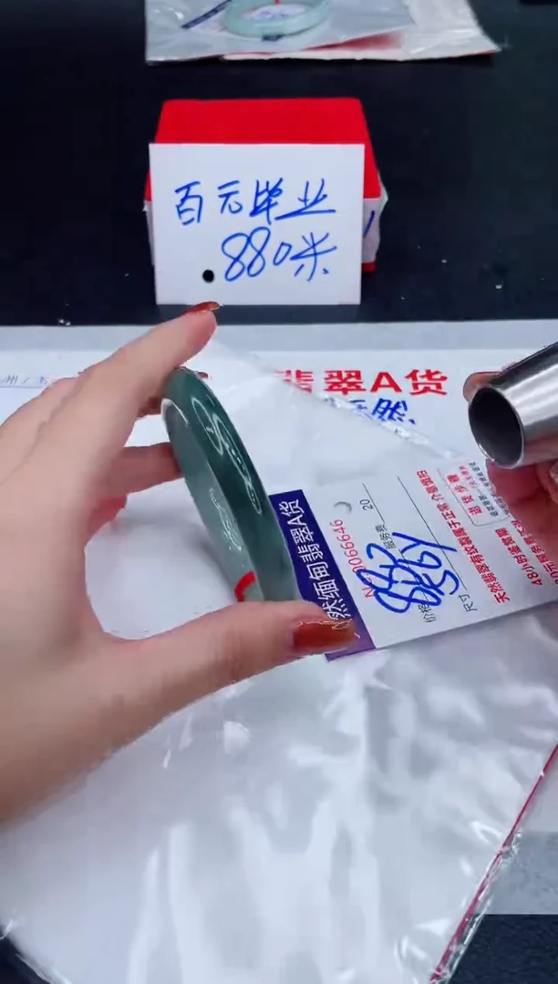 未镶嵌手镯翡翠880.00