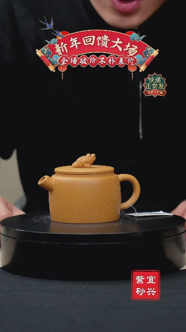 【闪购商品】紫砂茶壶22 金蟾汉瓦 手工紫砂壶