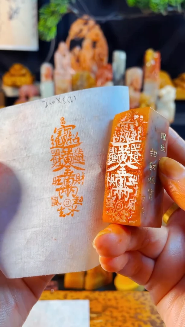 老挝石印石手工篆刻《风生水起招财进宝.....》