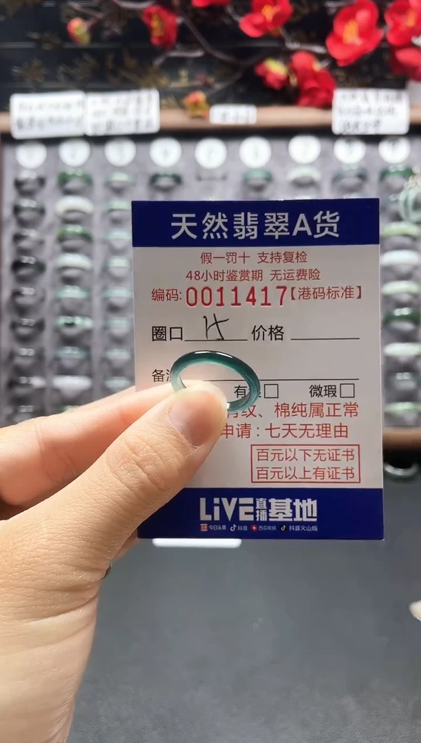 【闪购商品】翡翠戒指未镶嵌翡翠戒指1417