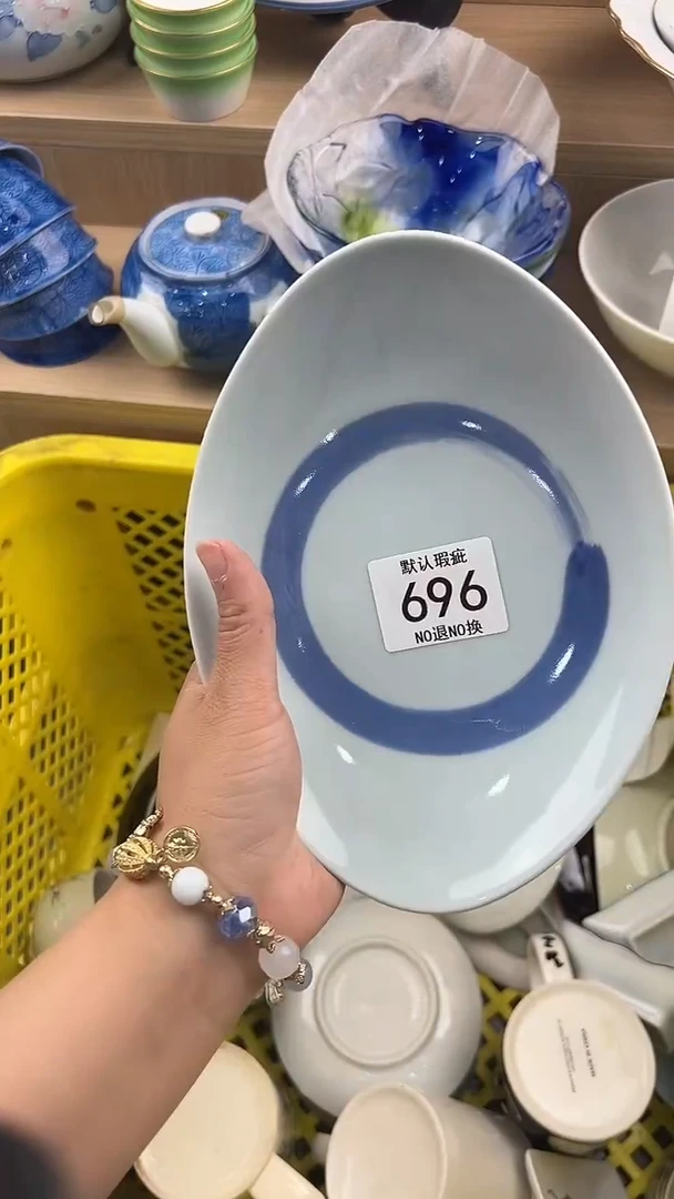 用****9697回流瓷器，默认微瑕，18包邮