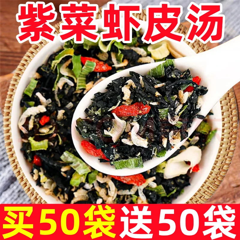 【独立包装】馄饨汤料包水饺汤料包小包装紫菜虾皮冲泡即食汤调味