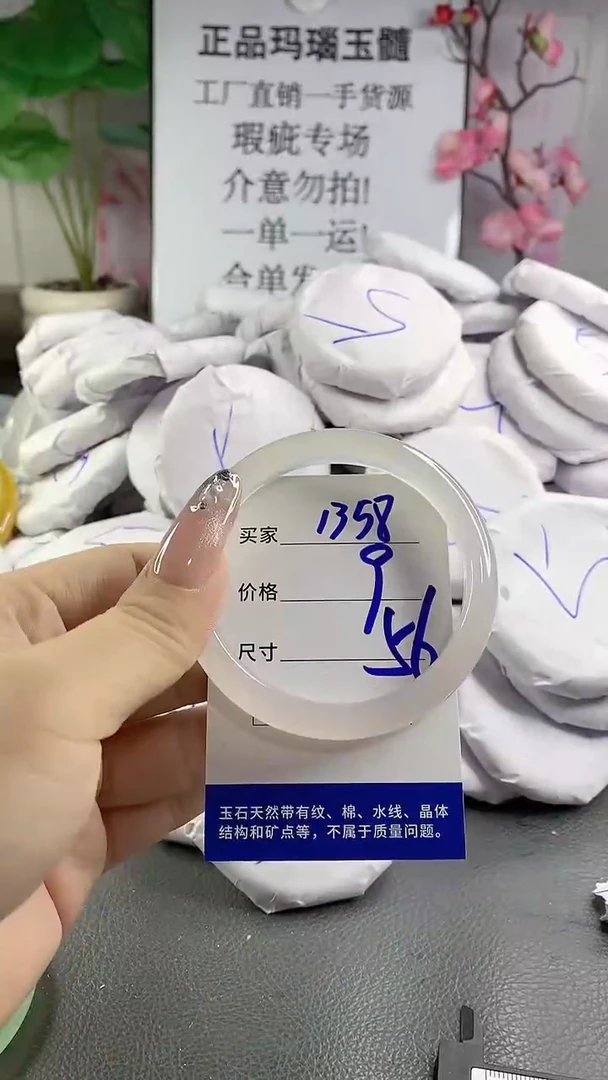 玛瑙/玉髓手镯未镶嵌1358