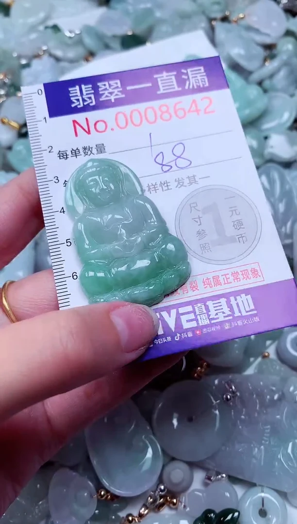 吊坠(不含链)未镶嵌翡翠8642