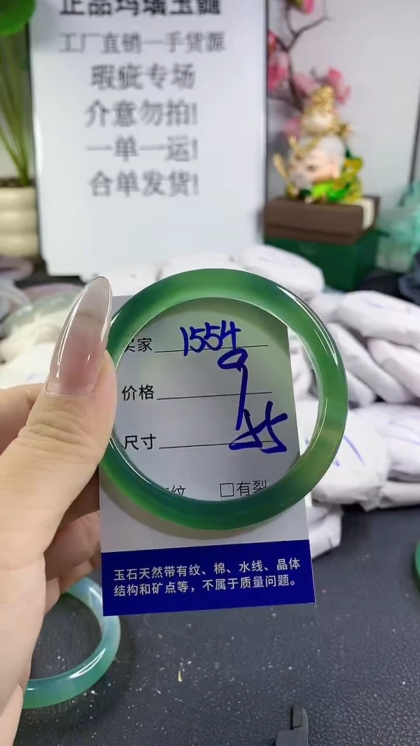 手镯玛瑙/玉髓未镶嵌1554