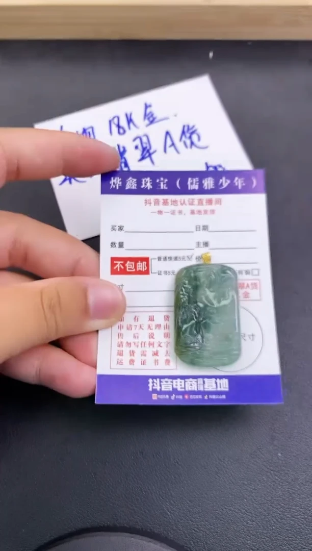 颈饰18K金镶嵌翡翠天然翡翠A货赠皮绳