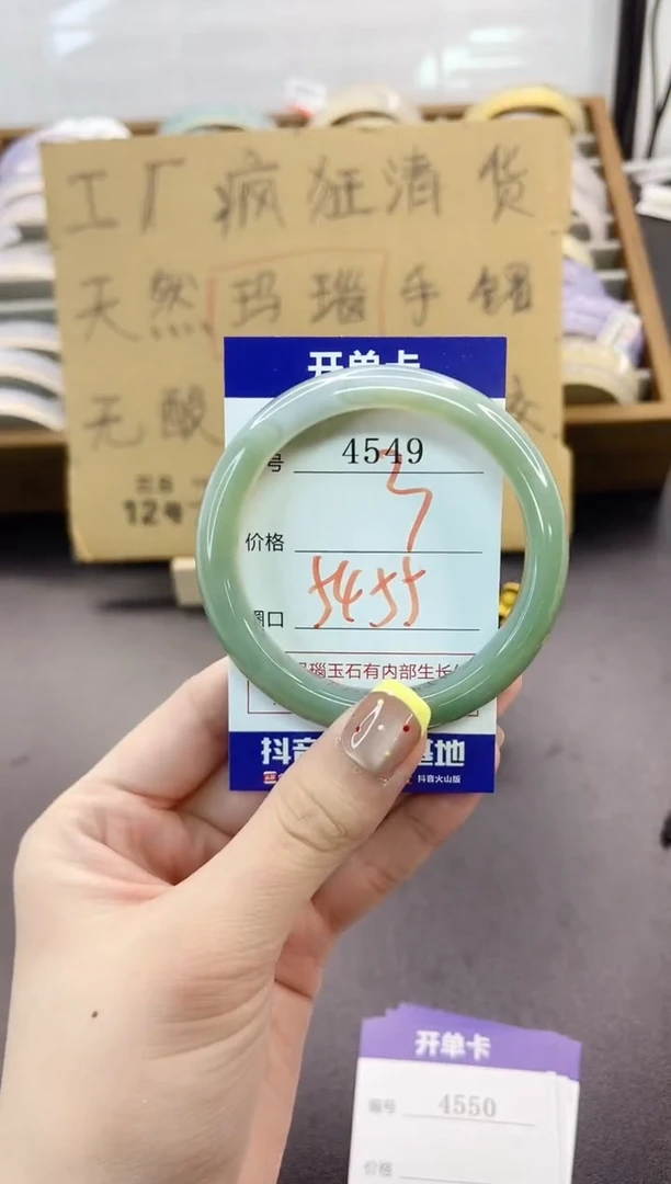 手镯玛瑙/玉髓未镶嵌4549