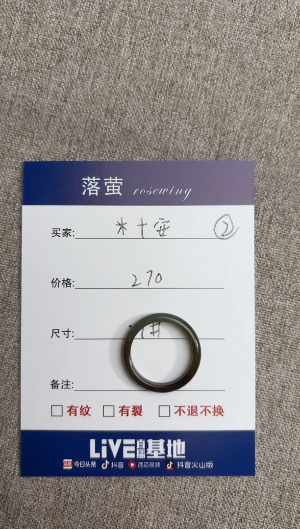【闪购商品】和田玉（糖玉）戒指未镶嵌1