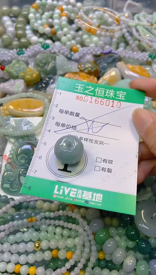 颈饰未镶嵌翡翠闪购0166010多样性发其一