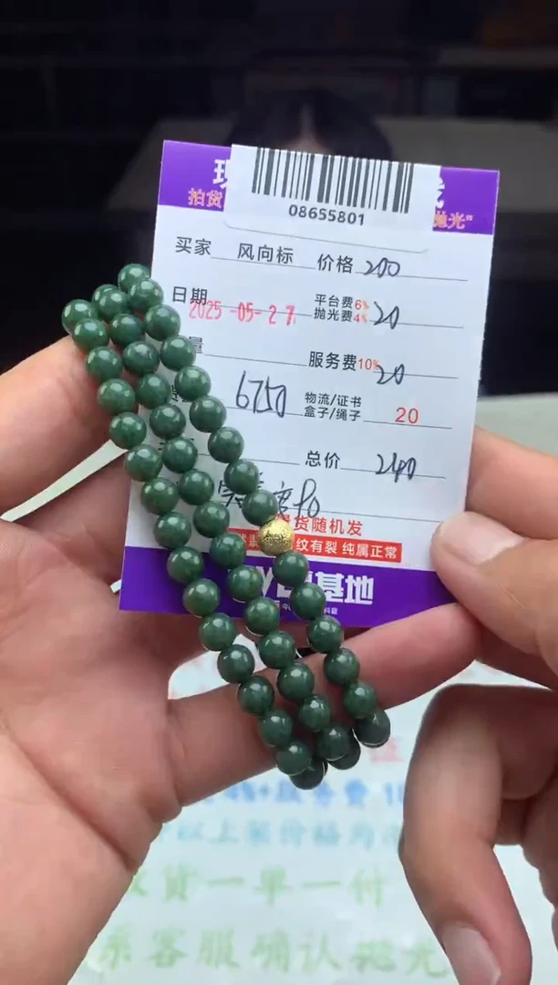 定制翡翠未镶嵌天然A货翡翠（多样性发其一）