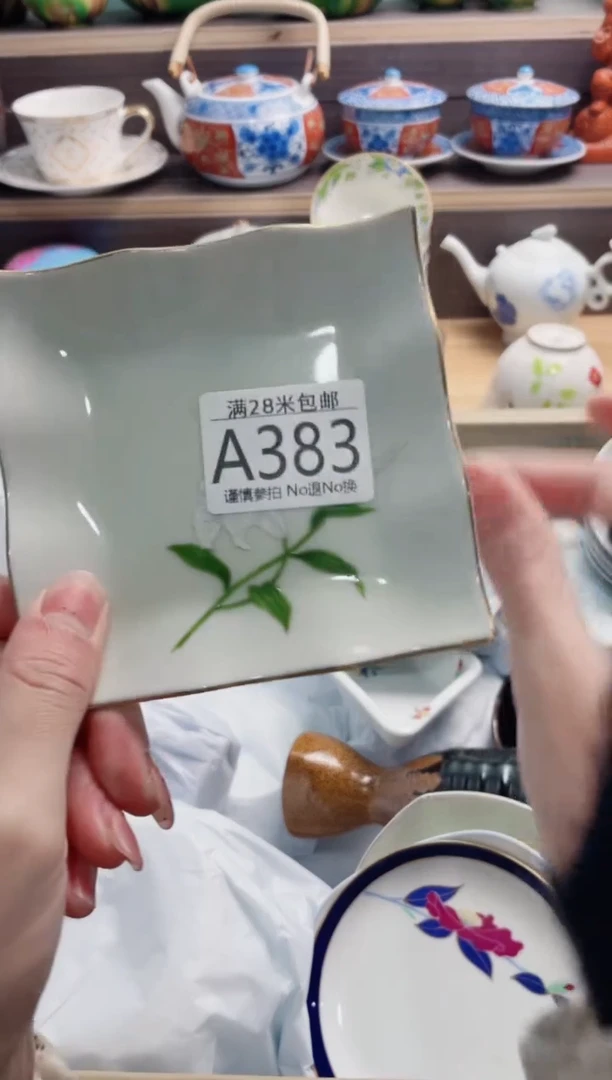 【闪购商品】A383***********