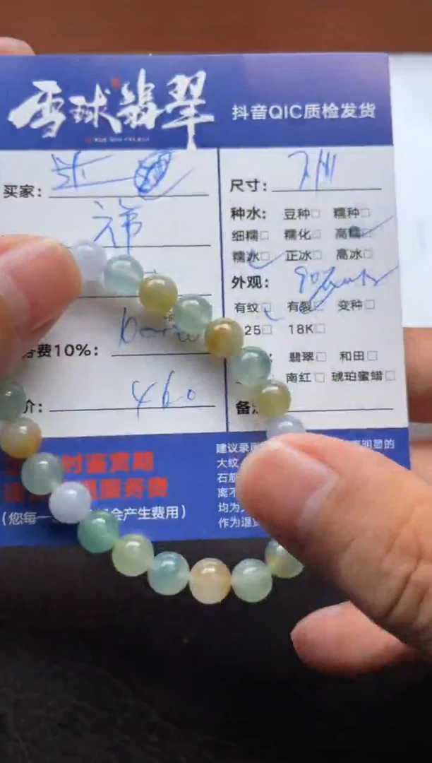 未镶嵌手串翡翠迷*心1831920001