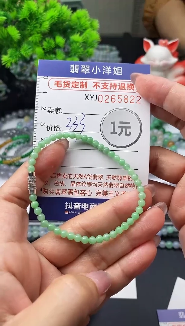 未镶嵌定制翡翠毛货商品 不退换/ 5822