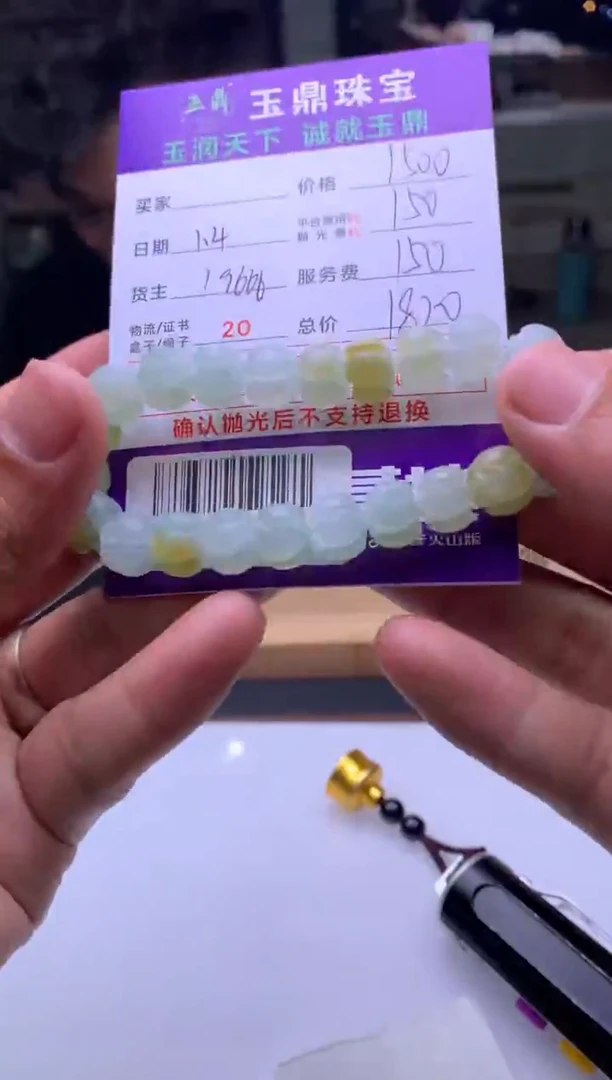 未镶嵌定制翡翠一*  F0520434