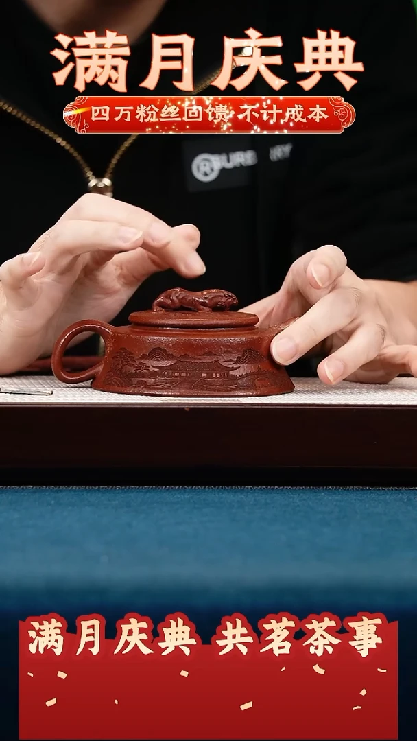 茶壶紫砂玫瑰金沙 卧虎藏龙