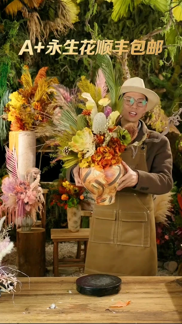 永生花一物一拍连花带瓶
