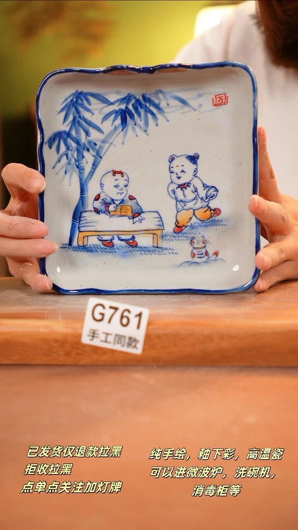 其他G761 陶然集器瓷器