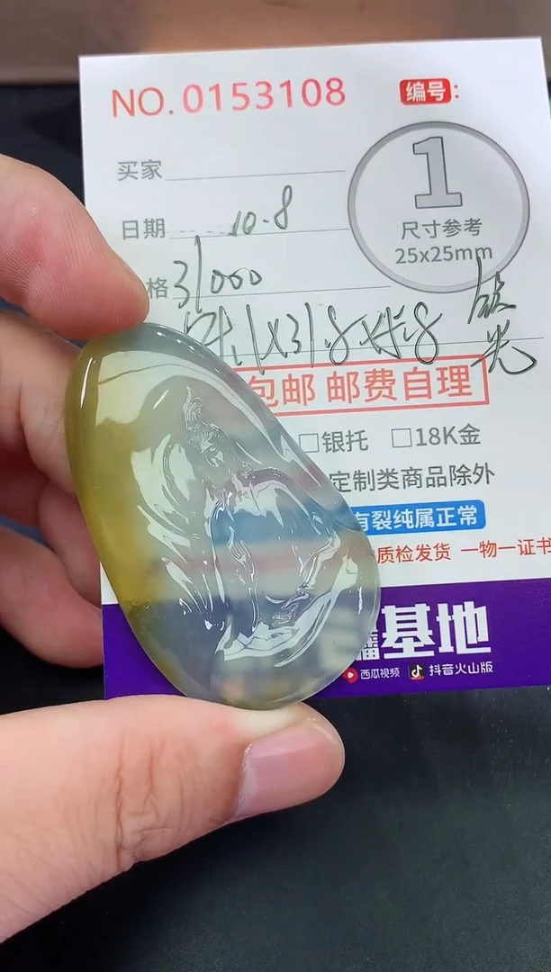 颈饰未镶嵌翡翠W**g！