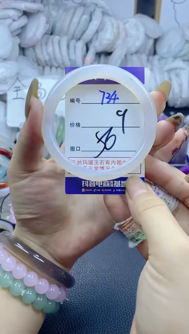 手镯玛瑙/玉髓未镶嵌734
