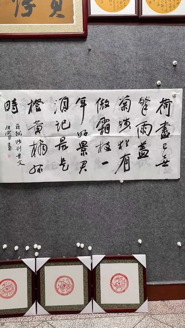 书法娄德宝老师作品四尺整张