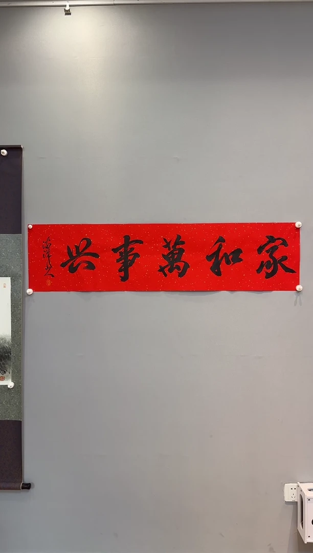 【闪购商品】书法夏鹏超老师书法作品