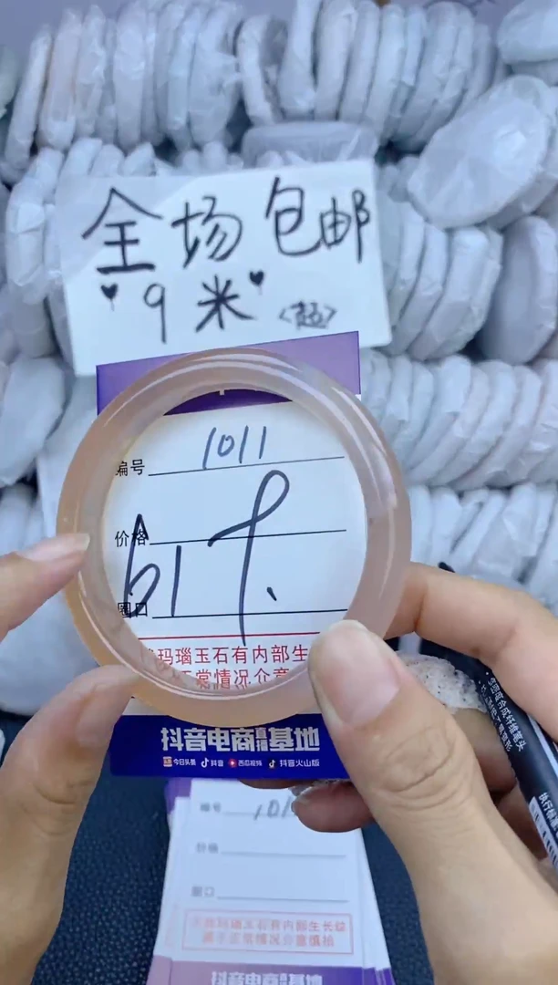 手镯玛瑙/玉髓未镶嵌1011