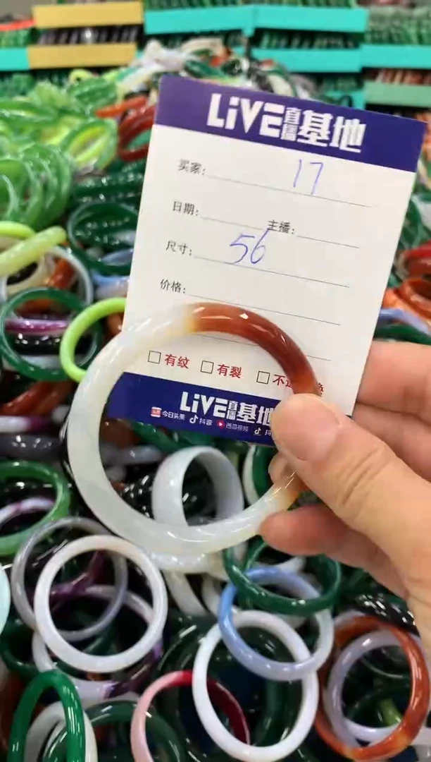 手镯玛瑙/玉髓未镶嵌17