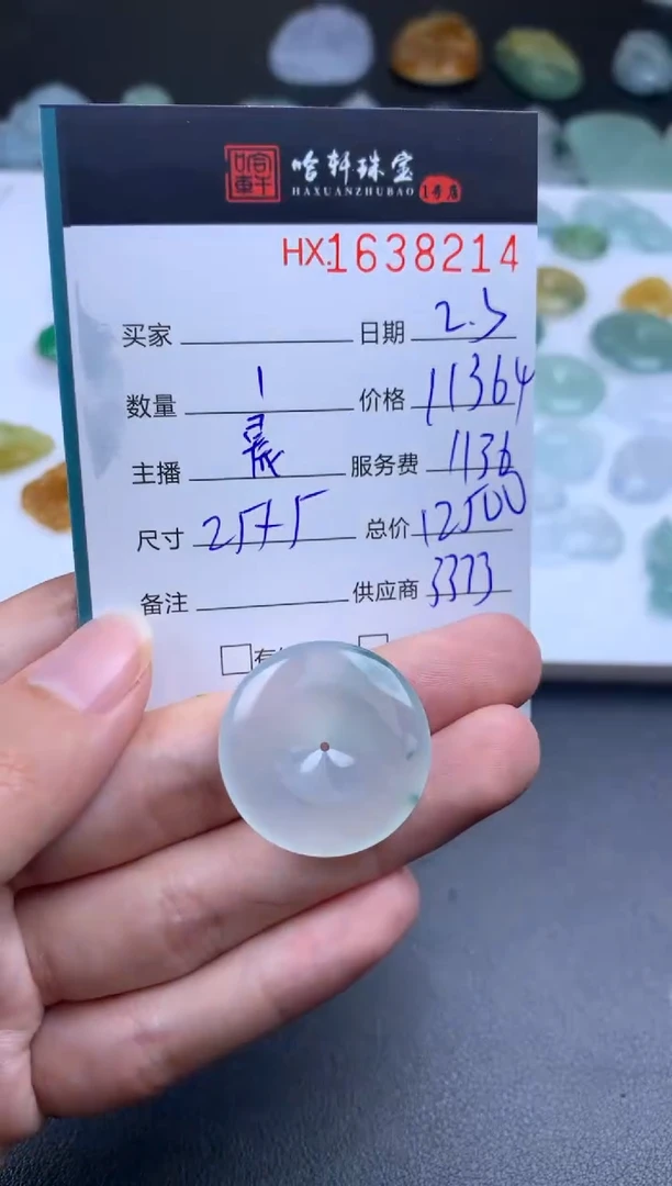 【闪购商品】翡翠挂件未镶嵌哈轩 挂件1