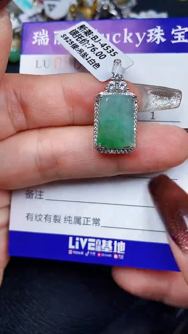 颈饰银S925镶嵌翡翠8007