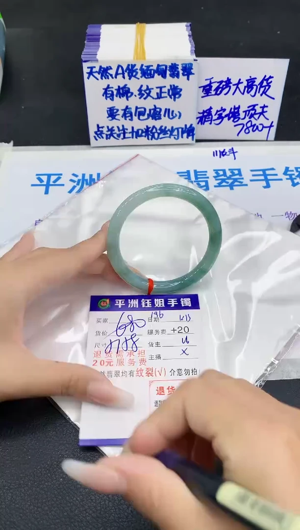 未镶嵌手镯翡翠111