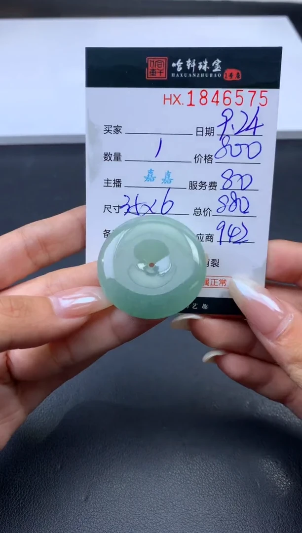 未镶嵌挂件翡翠哈轩 挂件1