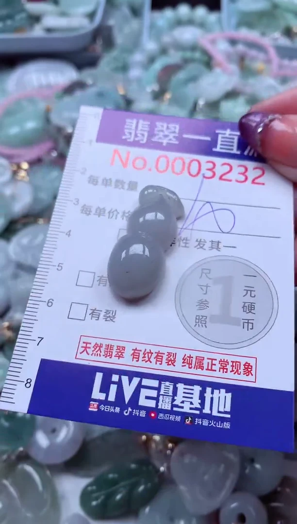 翡翠未镶嵌吊坠(不含链)3232