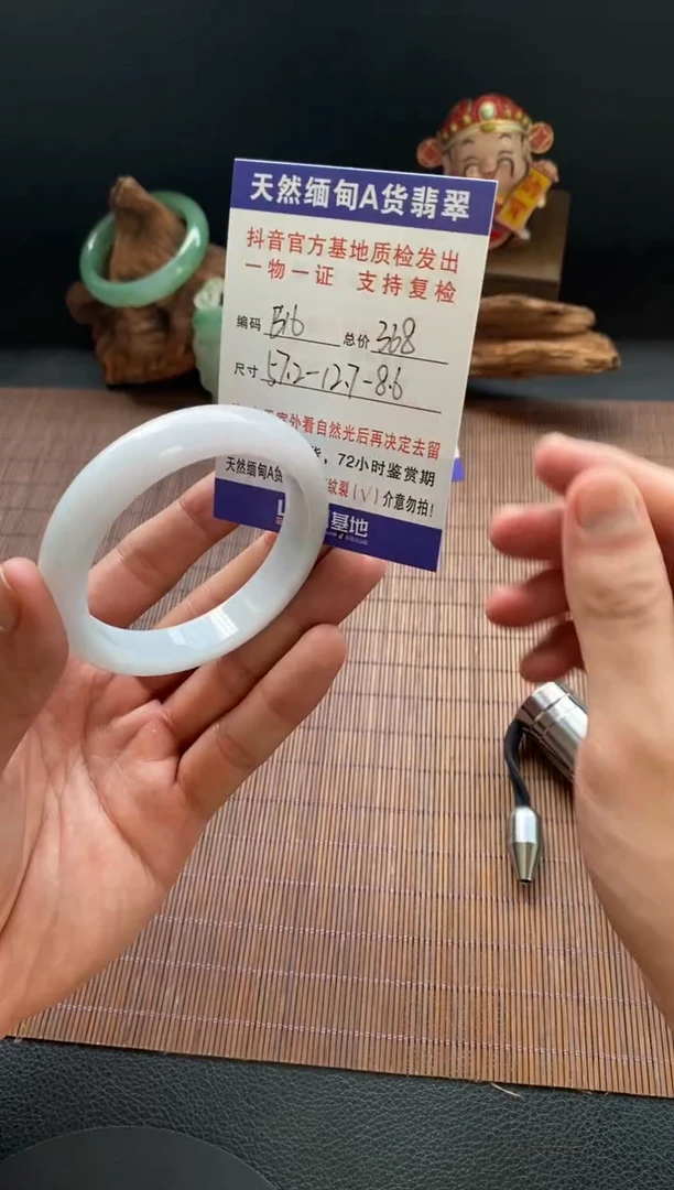 未镶嵌手镯翡翠圈口57.2编号B16