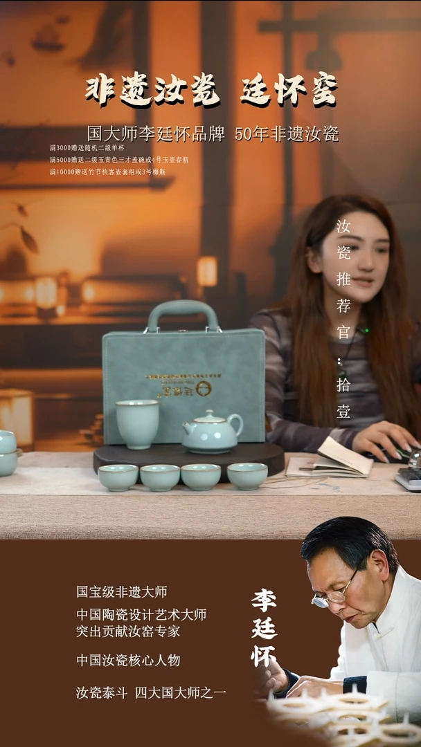 廷怀窑国大师天青色石瓢壶六件套