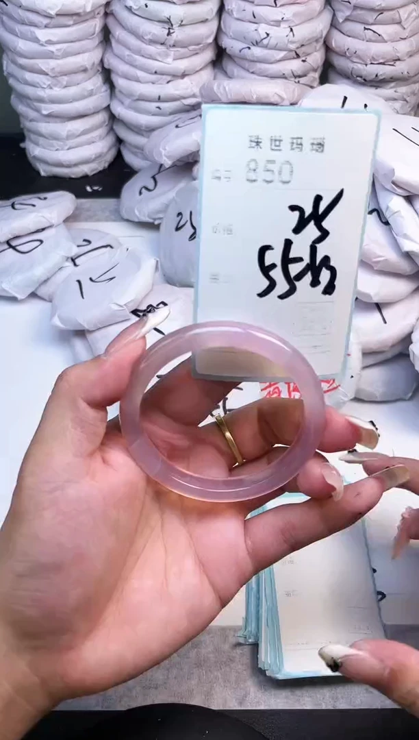 手镯玛瑙/玉髓未镶嵌850