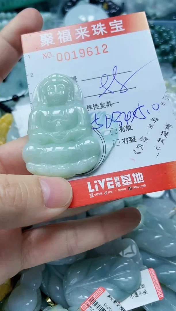 【闪购商品】翡翠颈饰未镶嵌闪购0019612