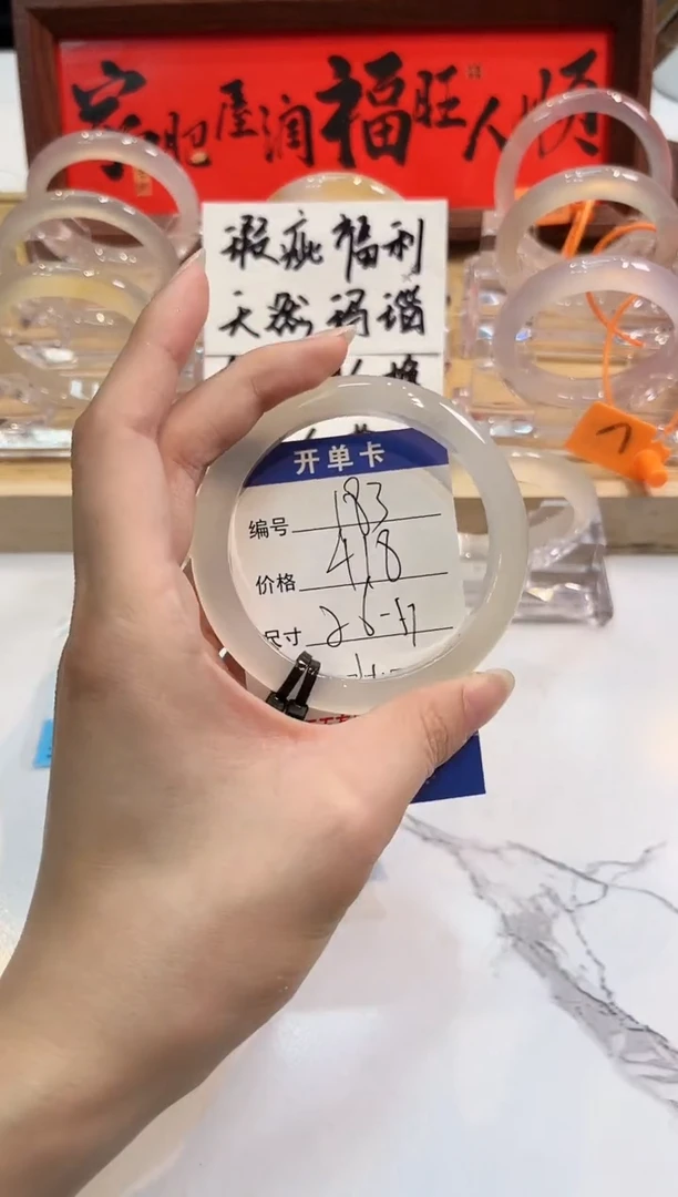【闪购商品】玛瑙/玉髓手镯未镶嵌183-L马黑2L-L56+