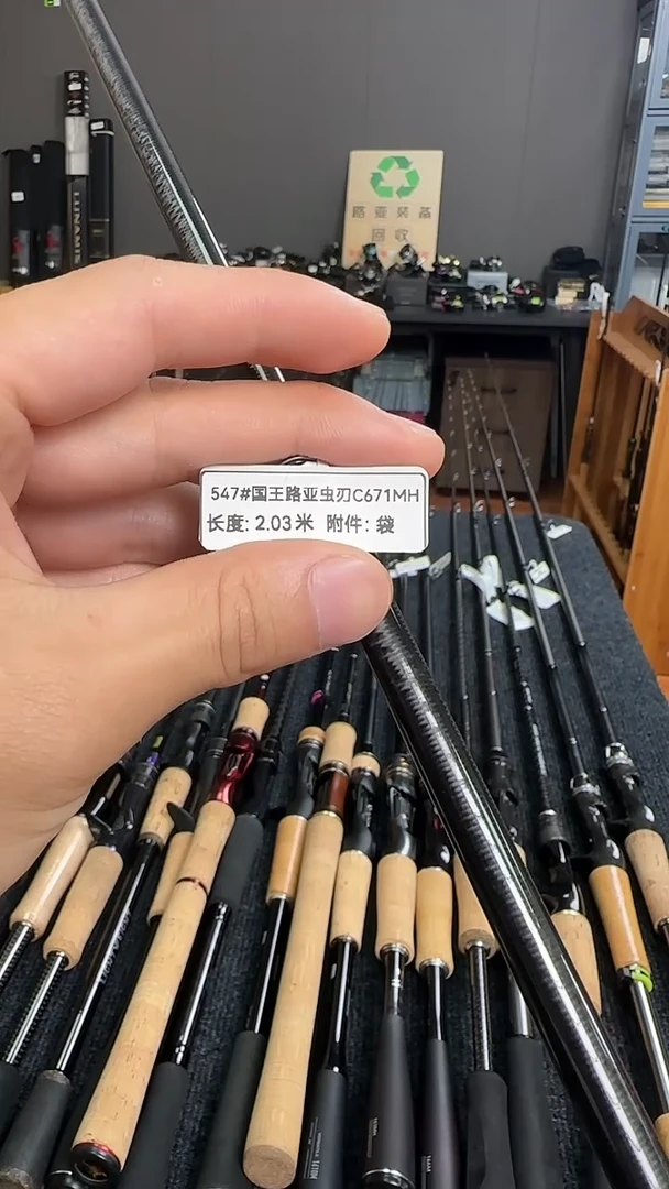 547#国王路亚虫刃C671MH