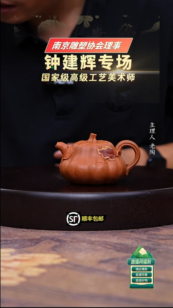 茶壶紫砂金降坡南瓜150cc