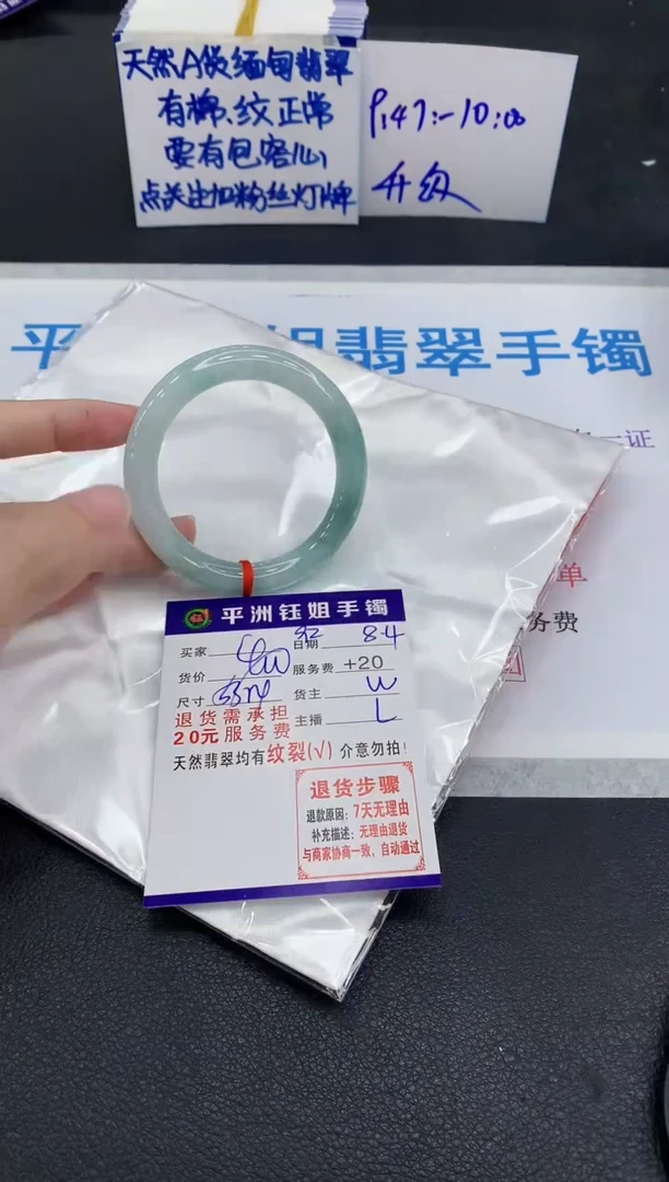 翡翠手镯未镶嵌1