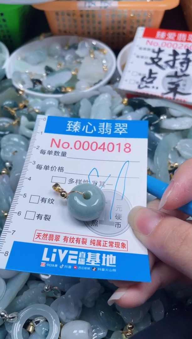 颈饰未镶嵌翡翠4018